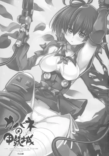 [Karateka Value] Kabane no Koutetsujou Fhentai - Page 3