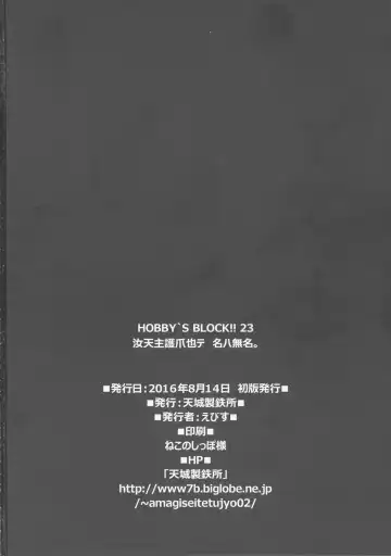 [Ebisu] HUBBY`S BLOCK!! 23 Fhentai - Page 33