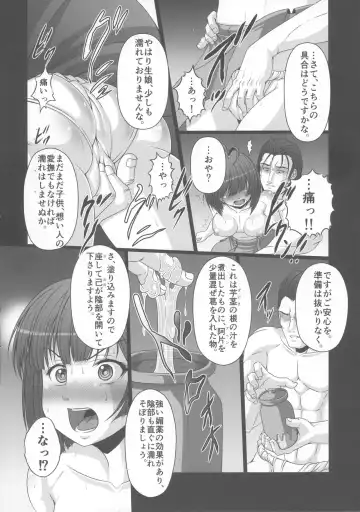 [Ebisu] HUBBY`S BLOCK!! 23 Fhentai - Page 7