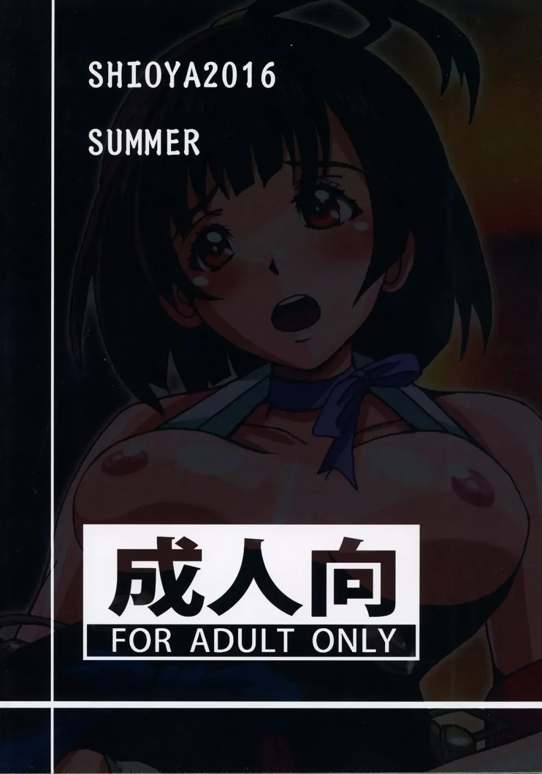 [Shioya Maico] Mumei Ijiri Fhentai - Page 2