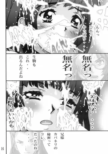 [Shioya Maico] Mumei Ijiri Fhentai - Page 16