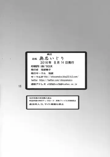 [Shioya Maico] Mumei Ijiri Fhentai - Page 18