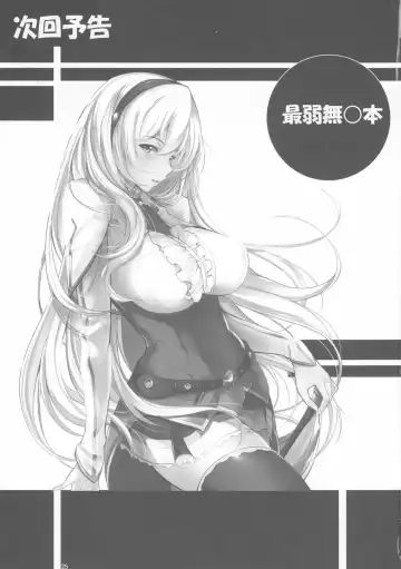 [Kutani] Angel's stroke 94 Kairakujou no Ayame!! Fhentai - Page 27