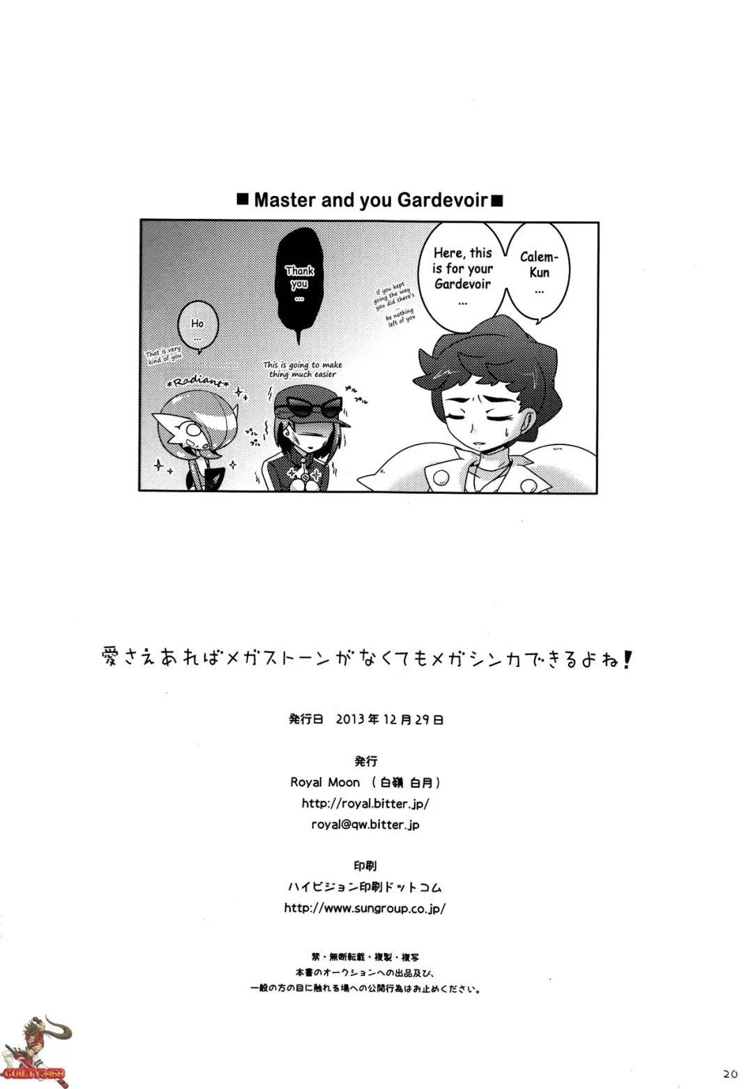 [Shirane Shiratsuki] Aisae Areba Megastone ga Nakute mo Megashinka Dekiru yo ne! Fhentai - Page 15