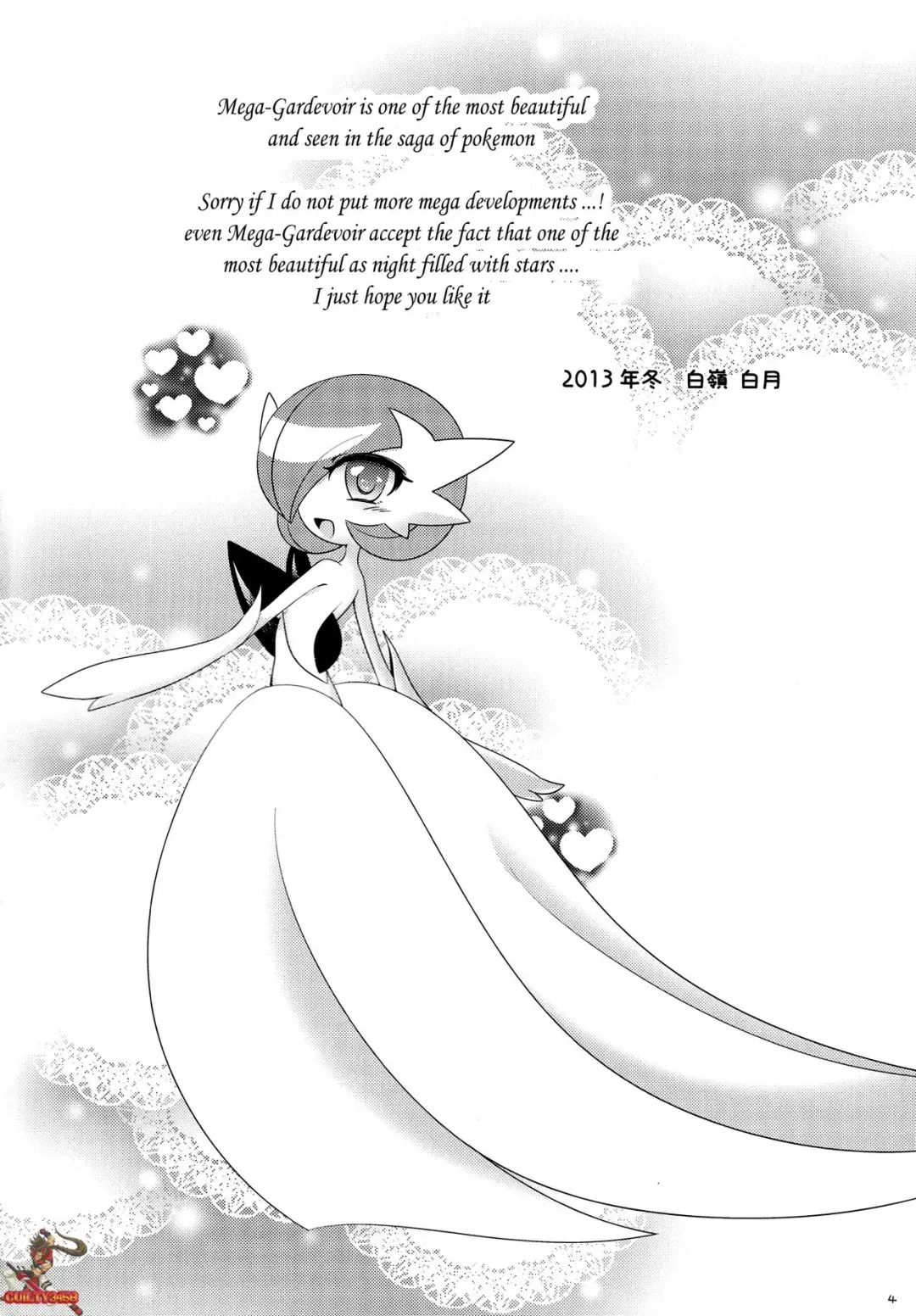 [Shirane Shiratsuki] Aisae Areba Megastone ga Nakute mo Megashinka Dekiru yo ne! Fhentai - Page 3