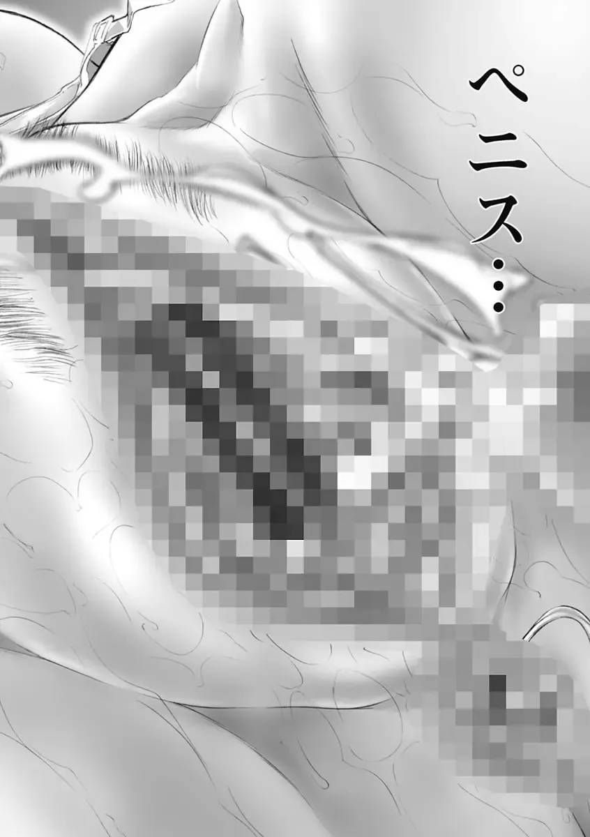 [Tenma Femio] Dorei Choukyoushi SLAVE BREAKER Fhentai - Page 120