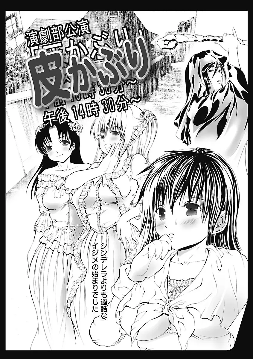 [Tenma Femio] Dorei Choukyoushi SLAVE BREAKER Fhentai - Page 126
