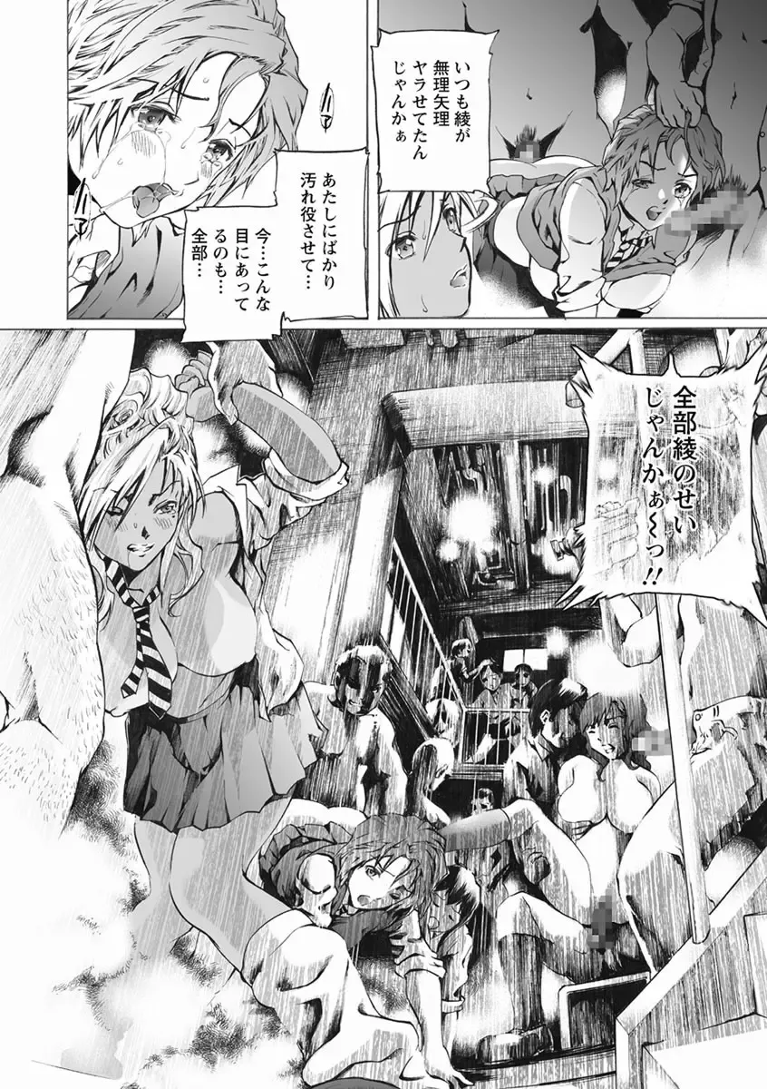 [Tenma Femio] Dorei Choukyoushi SLAVE BREAKER Fhentai - Page 176