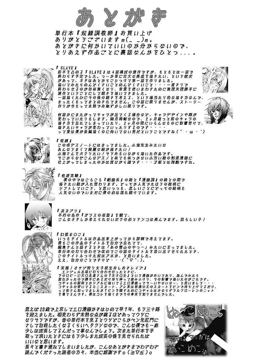 [Tenma Femio] Dorei Choukyoushi SLAVE BREAKER Fhentai - Page 186