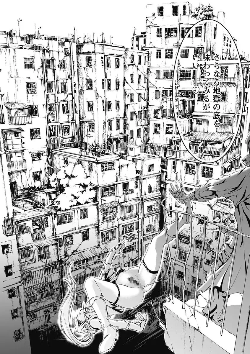 [Tenma Femio] Dorei Choukyoushi SLAVE BREAKER Fhentai - Page 20