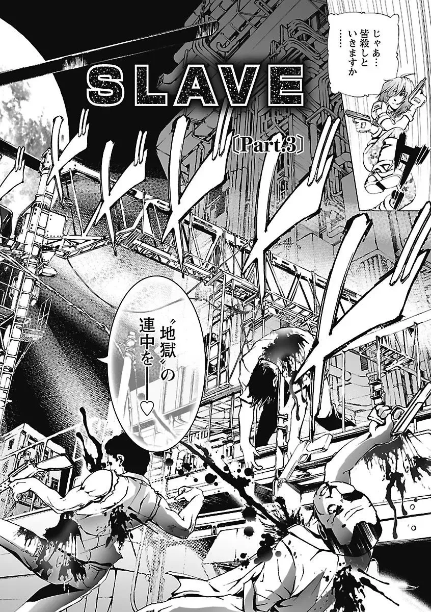 [Tenma Femio] Dorei Choukyoushi SLAVE BREAKER Fhentai - Page 46