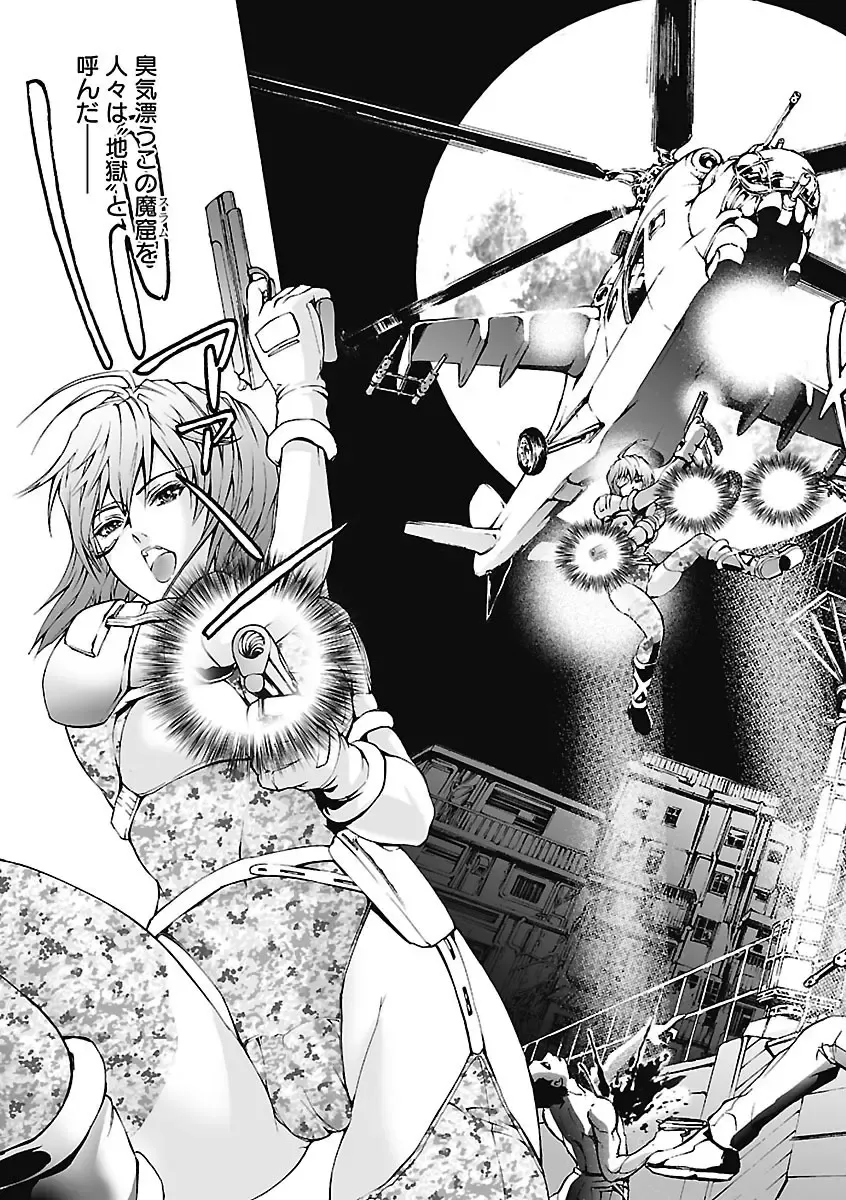 [Tenma Femio] Dorei Choukyoushi SLAVE BREAKER Fhentai - Page 47