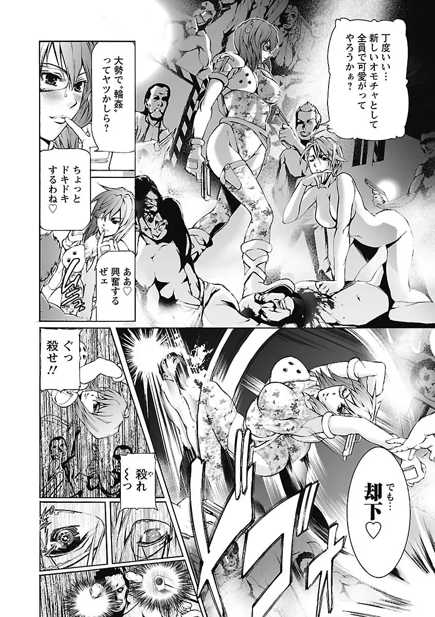 [Tenma Femio] Dorei Choukyoushi SLAVE BREAKER Fhentai - Page 58