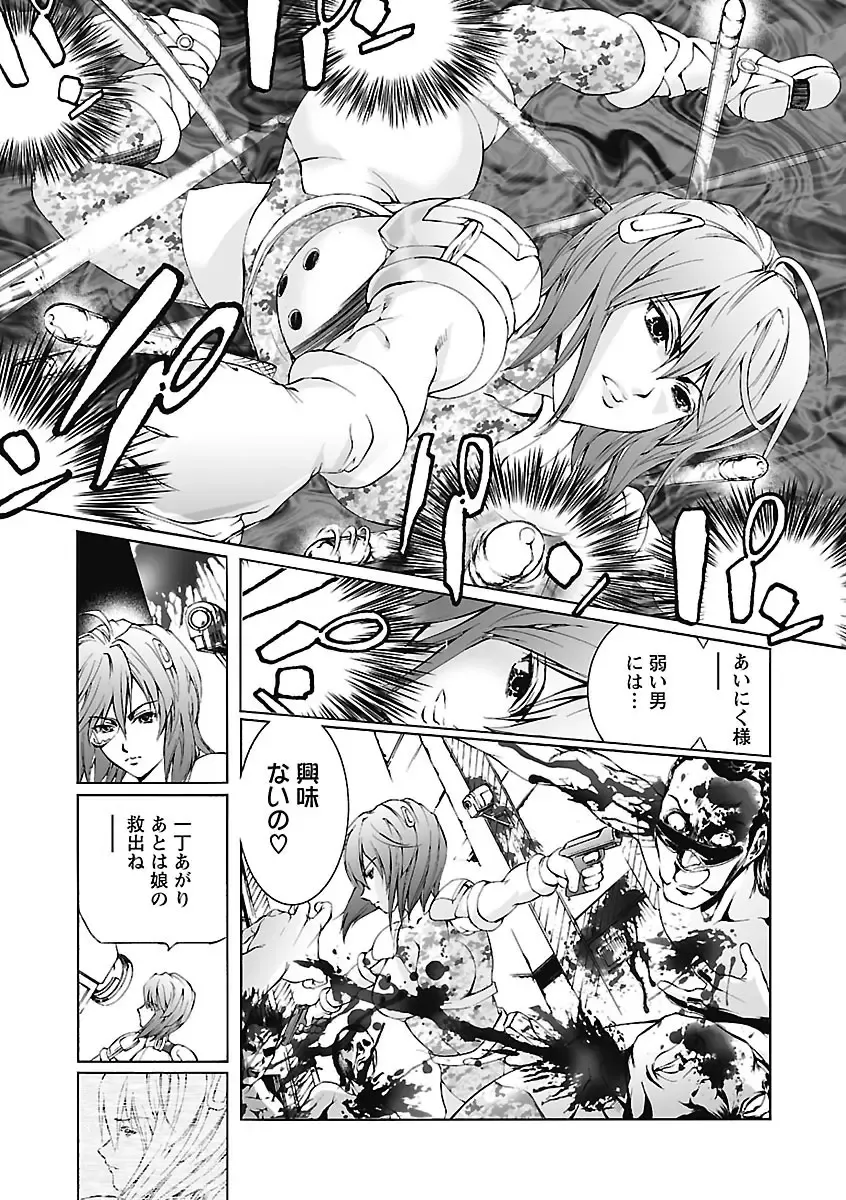 [Tenma Femio] Dorei Choukyoushi SLAVE BREAKER Fhentai - Page 59