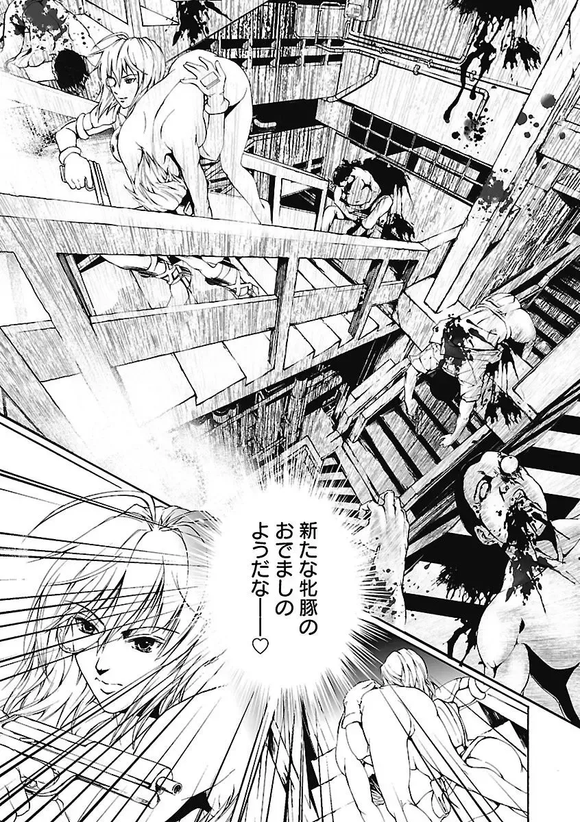 [Tenma Femio] Dorei Choukyoushi SLAVE BREAKER Fhentai - Page 63