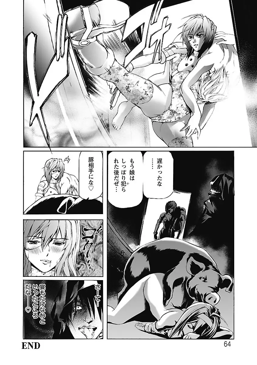 [Tenma Femio] Dorei Choukyoushi SLAVE BREAKER Fhentai - Page 64