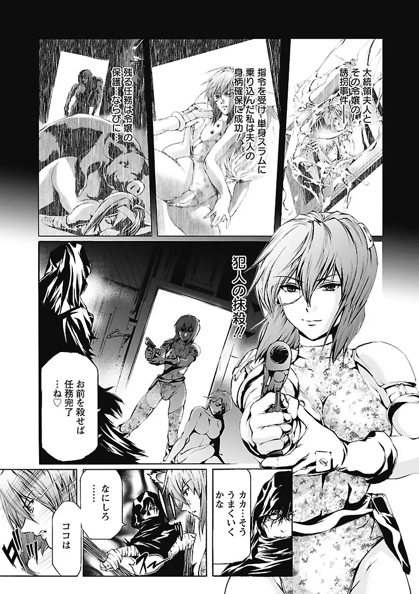 [Tenma Femio] Dorei Choukyoushi SLAVE BREAKER Fhentai - Page 65
