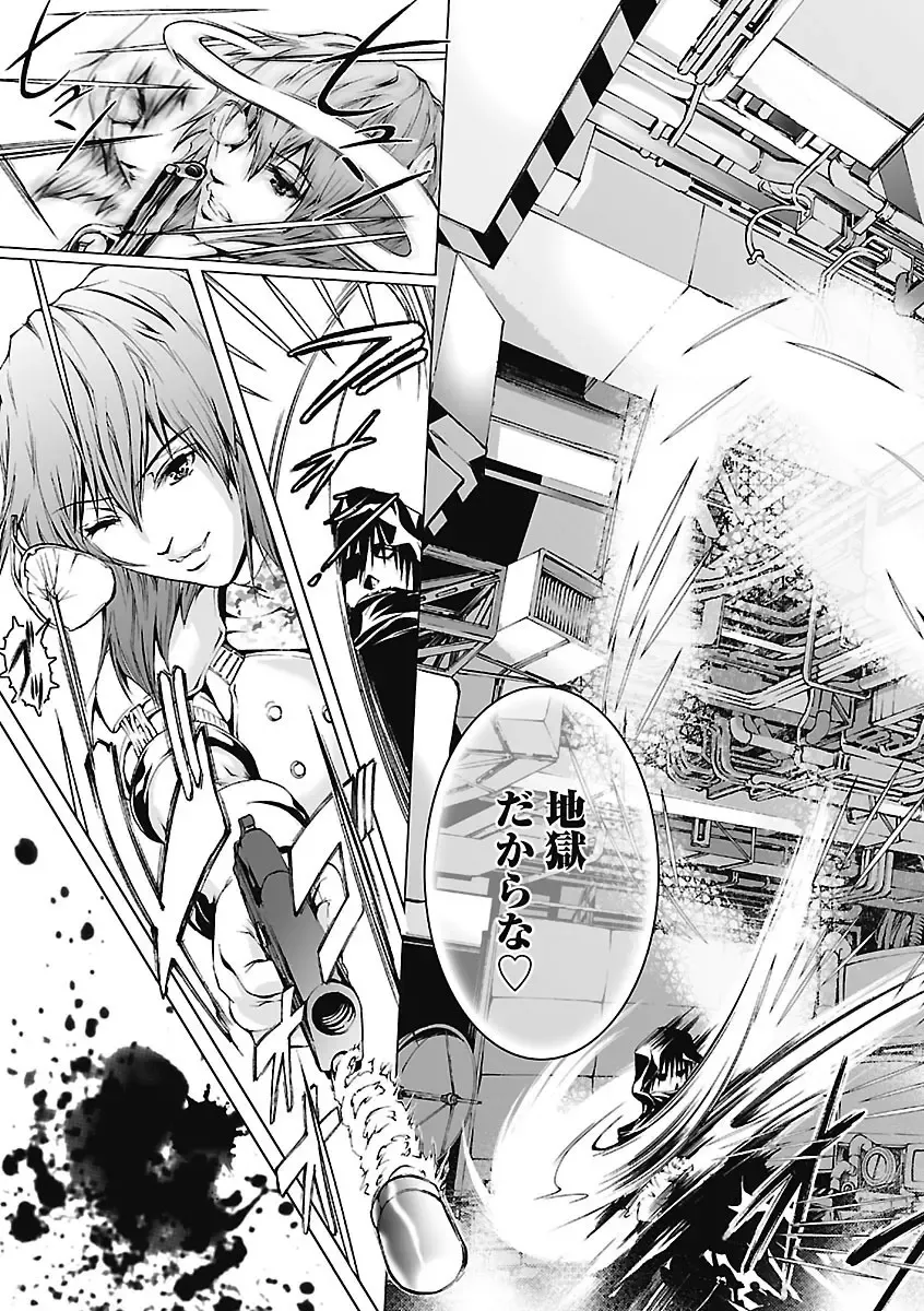 [Tenma Femio] Dorei Choukyoushi SLAVE BREAKER Fhentai - Page 67