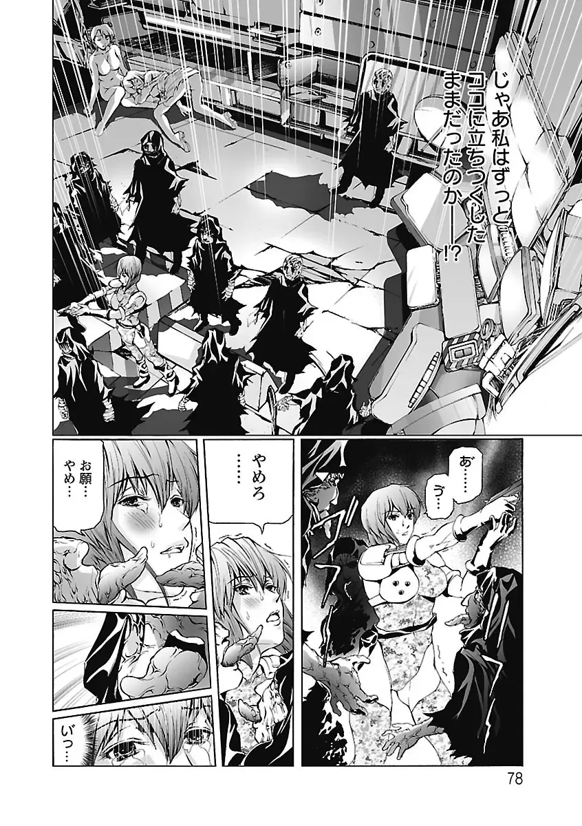 [Tenma Femio] Dorei Choukyoushi SLAVE BREAKER Fhentai - Page 78
