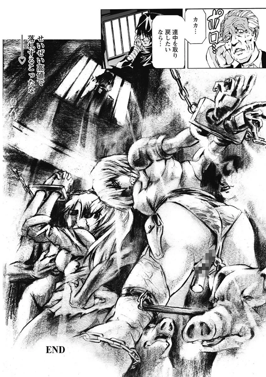 [Tenma Femio] Dorei Choukyoushi SLAVE BREAKER Fhentai - Page 84