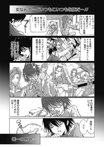 [Tenma Femio] Dorei Choukyoushi SLAVE BREAKER Fhentai - Page 145