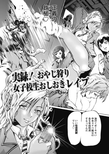 [Tenma Femio] Dorei Choukyoushi SLAVE BREAKER Fhentai - Page 166