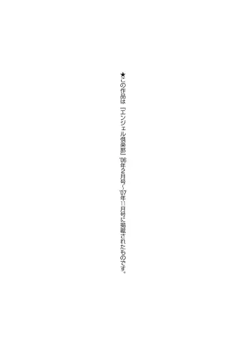 [Tenma Femio] Dorei Choukyoushi SLAVE BREAKER Fhentai - Page 185