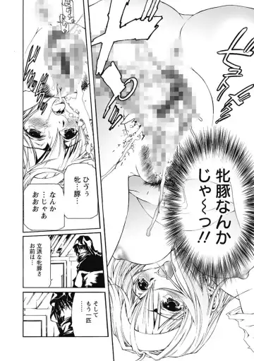 [Tenma Femio] Dorei Choukyoushi SLAVE BREAKER Fhentai - Page 62