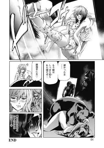 [Tenma Femio] Dorei Choukyoushi SLAVE BREAKER Fhentai - Page 64