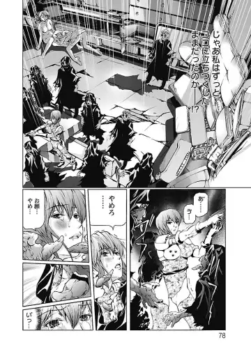 [Tenma Femio] Dorei Choukyoushi SLAVE BREAKER Fhentai - Page 78