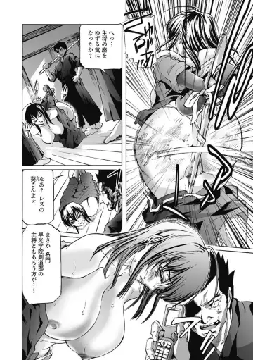 [Tenma Femio] Dorei Choukyoushi SLAVE BREAKER Fhentai - Page 88