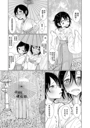 [Dhibi] Kanu no Mori Fhentai - Page 3