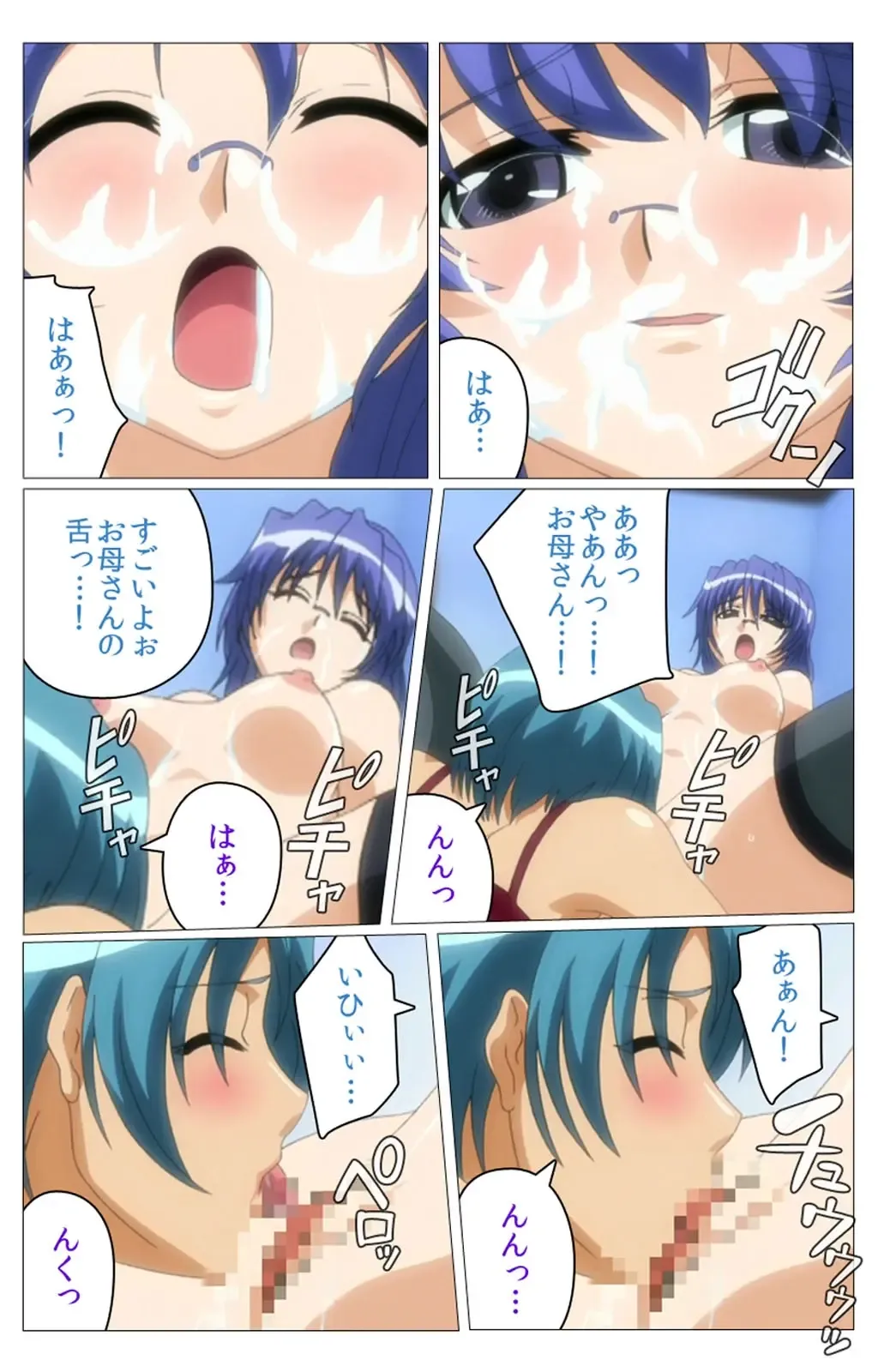 Doki Doki Oyako Lesson ~Oshiete H na Obenkyou~ Daiichiwa Complete Ban Fhentai - Page 106