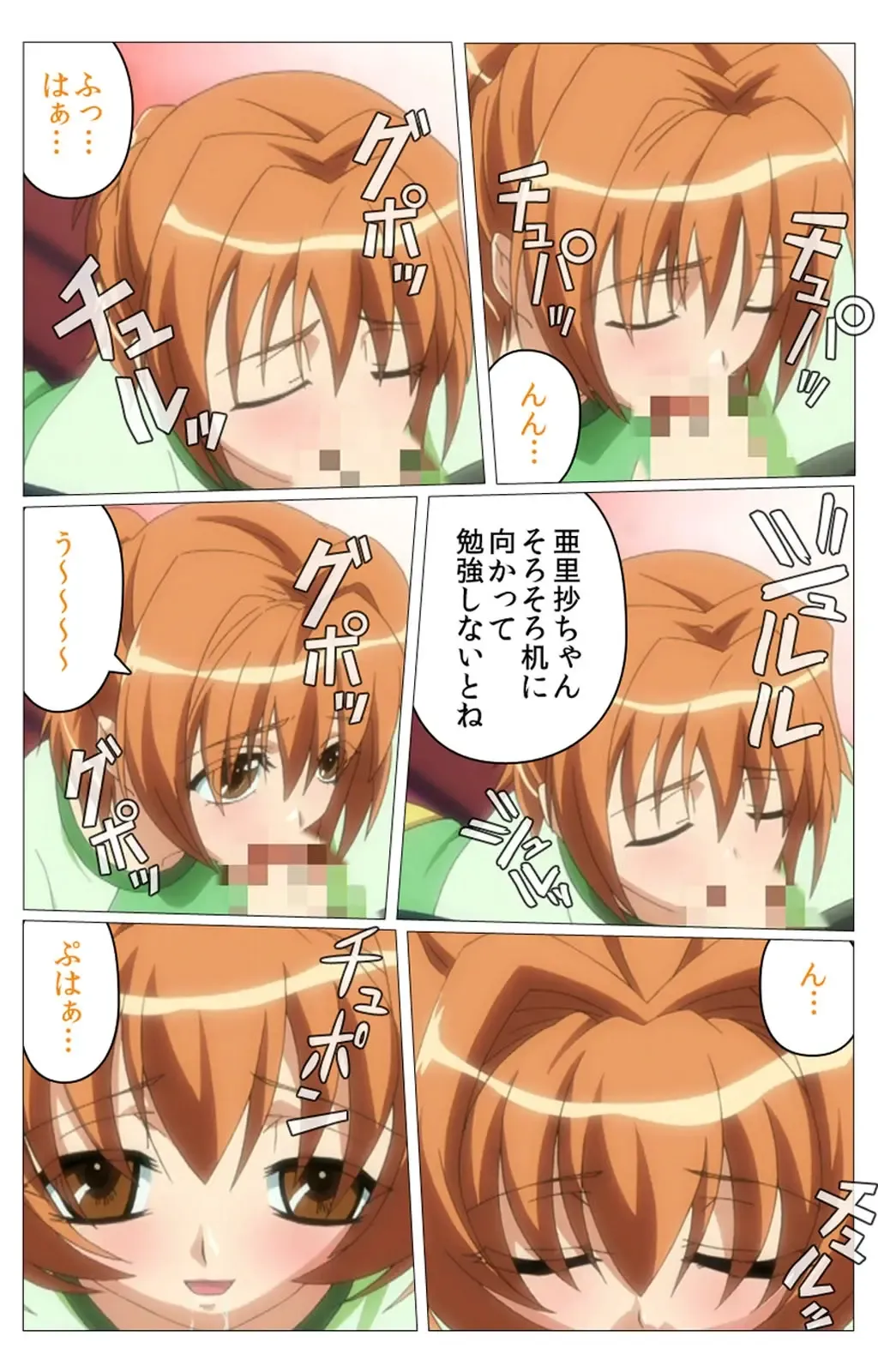 Doki Doki Oyako Lesson ~Oshiete H na Obenkyou~ Daiichiwa Complete Ban Fhentai - Page 111