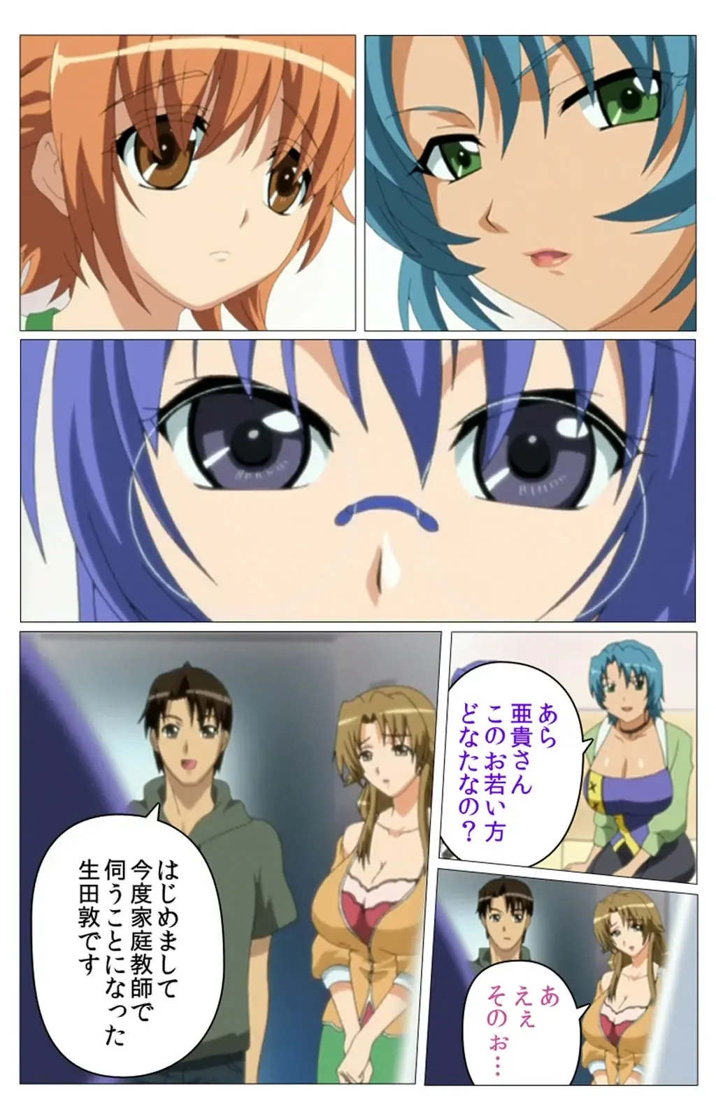 Doki Doki Oyako Lesson ~Oshiete H na Obenkyou~ Daiichiwa Complete Ban Fhentai - Page 12