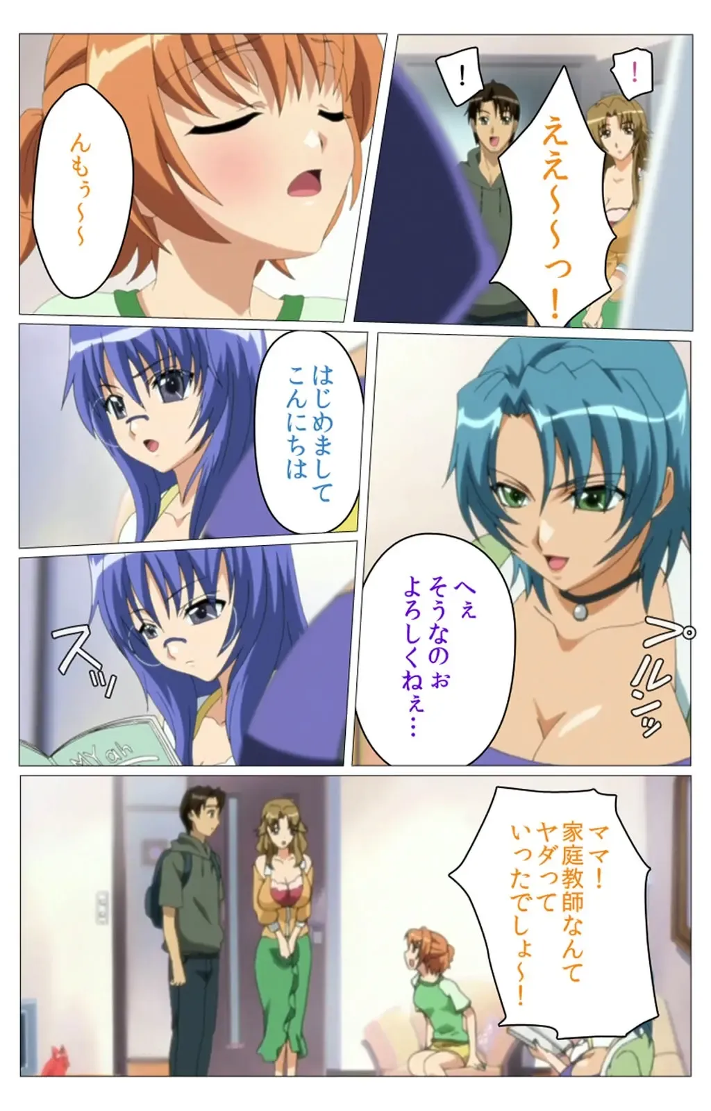 Doki Doki Oyako Lesson ~Oshiete H na Obenkyou~ Daiichiwa Complete Ban Fhentai - Page 13