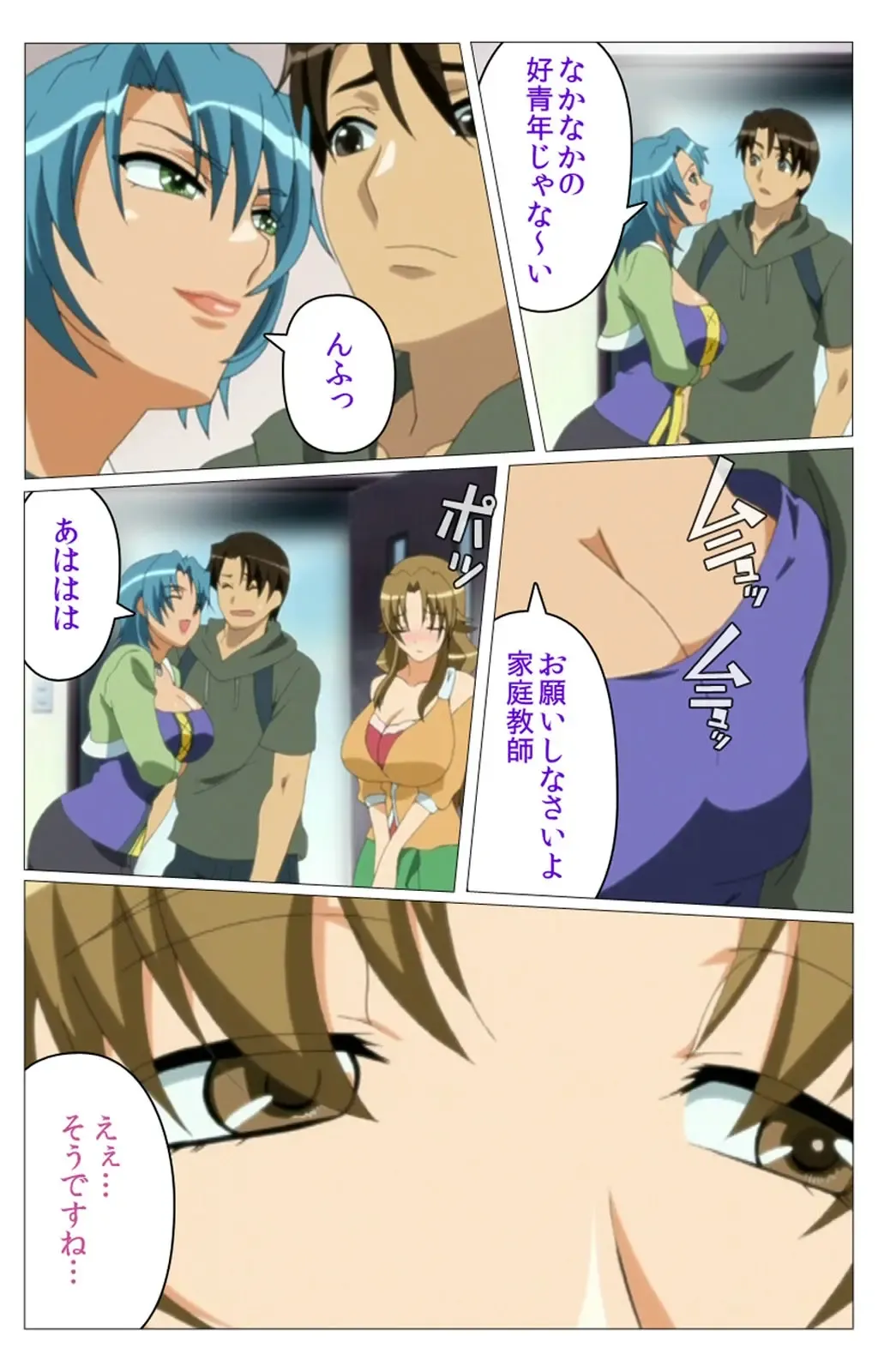 Doki Doki Oyako Lesson ~Oshiete H na Obenkyou~ Daiichiwa Complete Ban Fhentai - Page 17