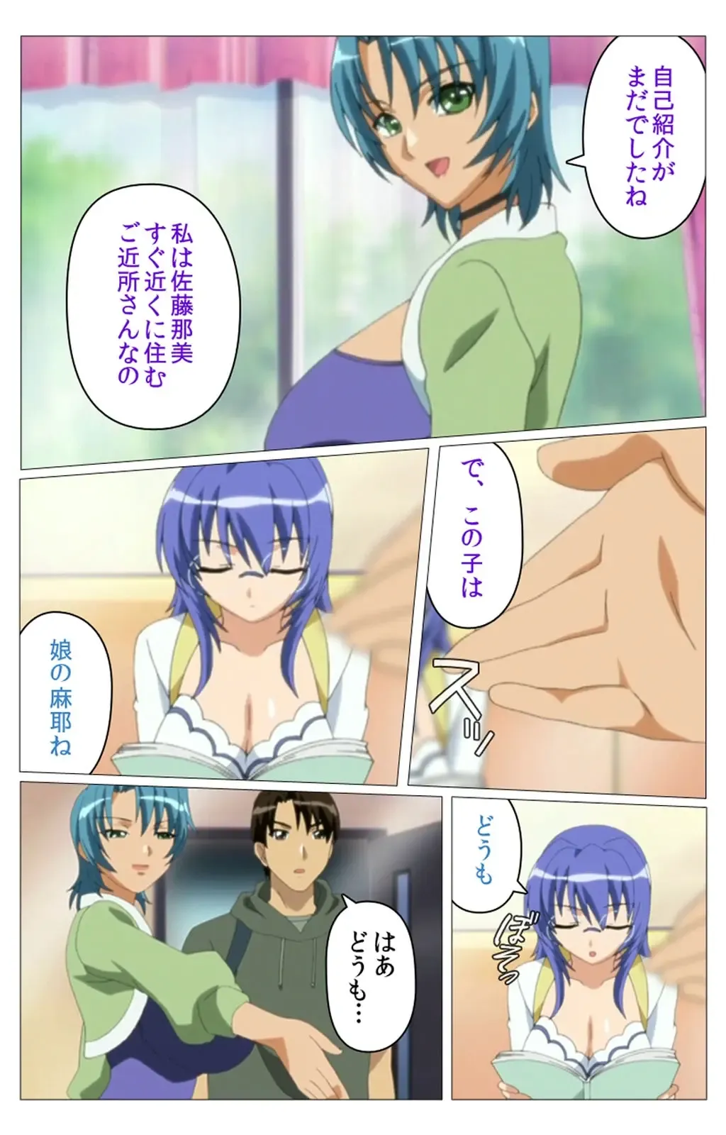 Doki Doki Oyako Lesson ~Oshiete H na Obenkyou~ Daiichiwa Complete Ban Fhentai - Page 19