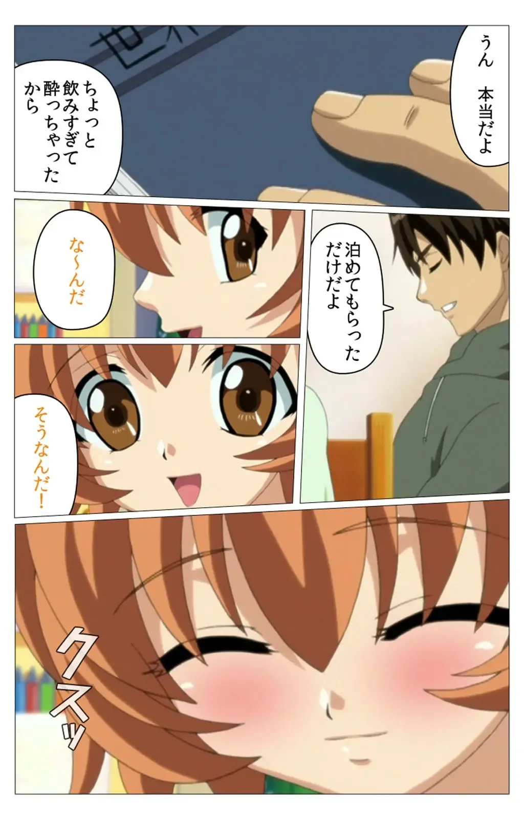 Doki Doki Oyako Lesson ~Oshiete H na Obenkyou~ Daiichiwa Complete Ban Fhentai - Page 41