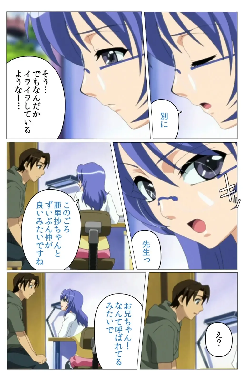 Doki Doki Oyako Lesson ~Oshiete H na Obenkyou~ Daiichiwa Complete Ban Fhentai - Page 70