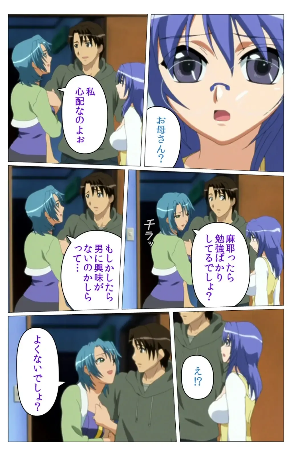 Doki Doki Oyako Lesson ~Oshiete H na Obenkyou~ Daiichiwa Complete Ban Fhentai - Page 78