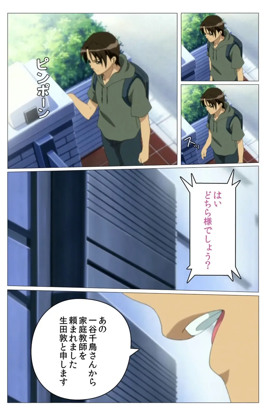 Doki Doki Oyako Lesson ~Oshiete H na Obenkyou~ Daiichiwa Complete Ban Fhentai - Page 8