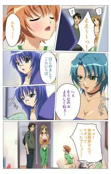 Doki Doki Oyako Lesson ~Oshiete H na Obenkyou~ Daiichiwa Complete Ban Fhentai - Page 13