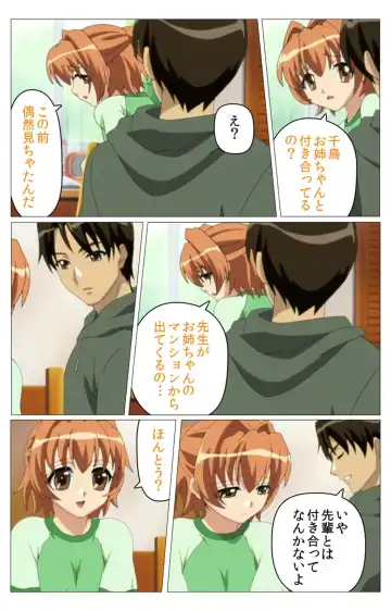 Doki Doki Oyako Lesson ~Oshiete H na Obenkyou~ Daiichiwa Complete Ban Fhentai - Page 40