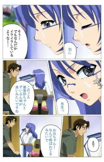 Doki Doki Oyako Lesson ~Oshiete H na Obenkyou~ Daiichiwa Complete Ban Fhentai - Page 70