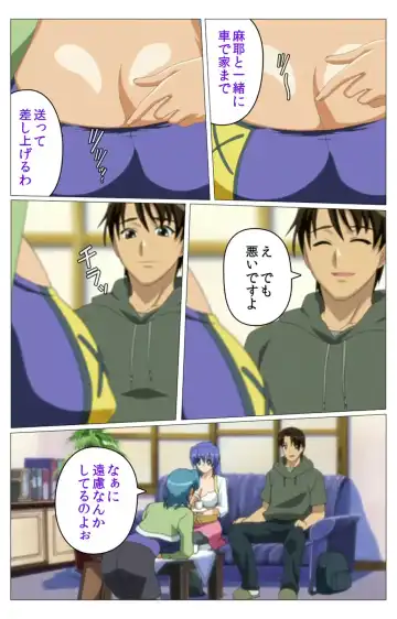 Doki Doki Oyako Lesson ~Oshiete H na Obenkyou~ Daiichiwa Complete Ban Fhentai - Page 73