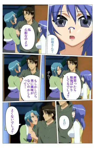 Doki Doki Oyako Lesson ~Oshiete H na Obenkyou~ Daiichiwa Complete Ban Fhentai - Page 78