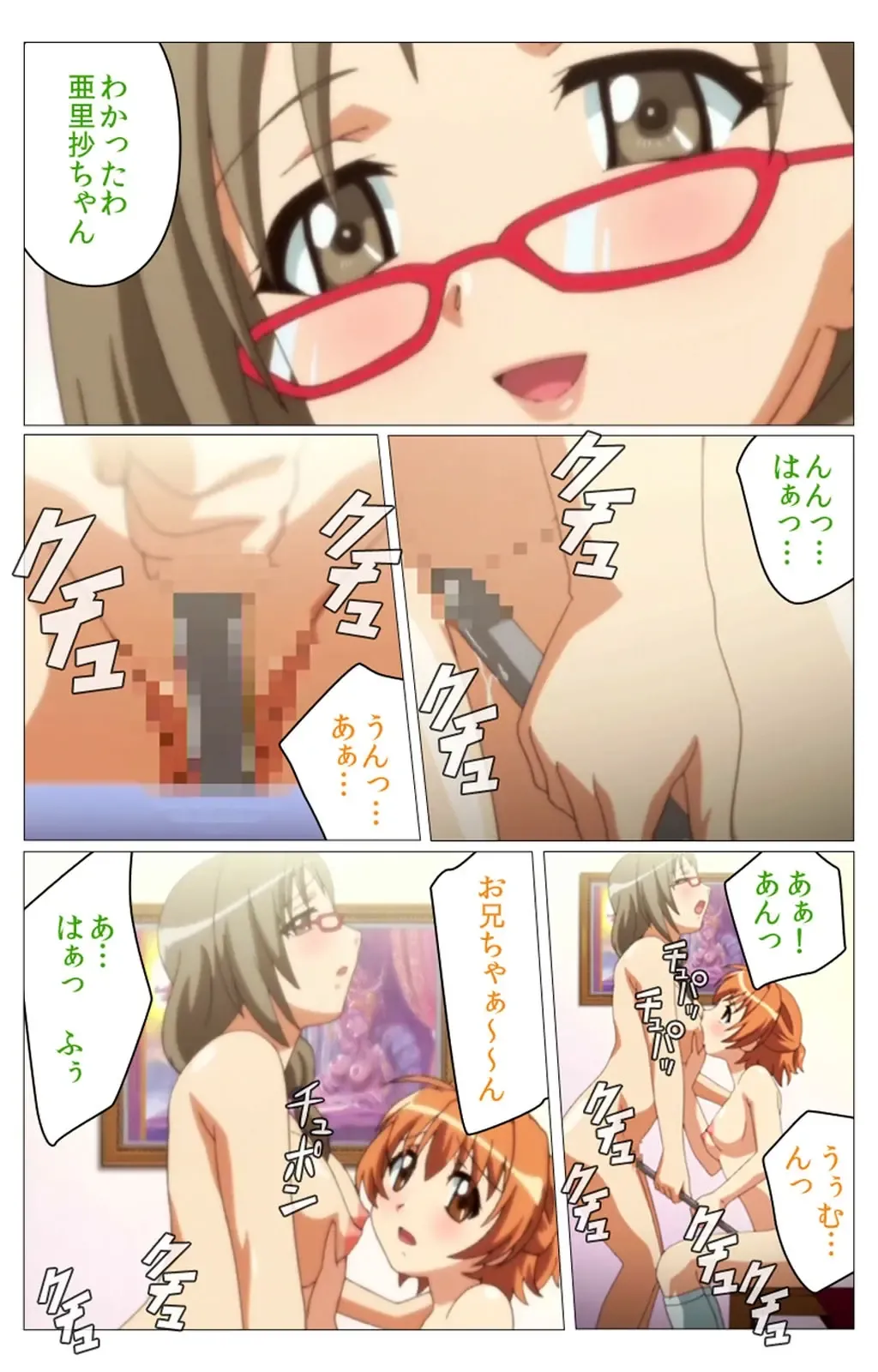 Doki Doki Oyako Lesson ~Oshiete H na Obenkyou~ Dainiwa Complete Ban Fhentai - Page 105