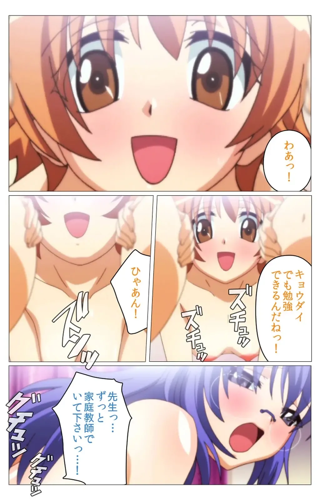 Doki Doki Oyako Lesson ~Oshiete H na Obenkyou~ Dainiwa Complete Ban Fhentai - Page 117