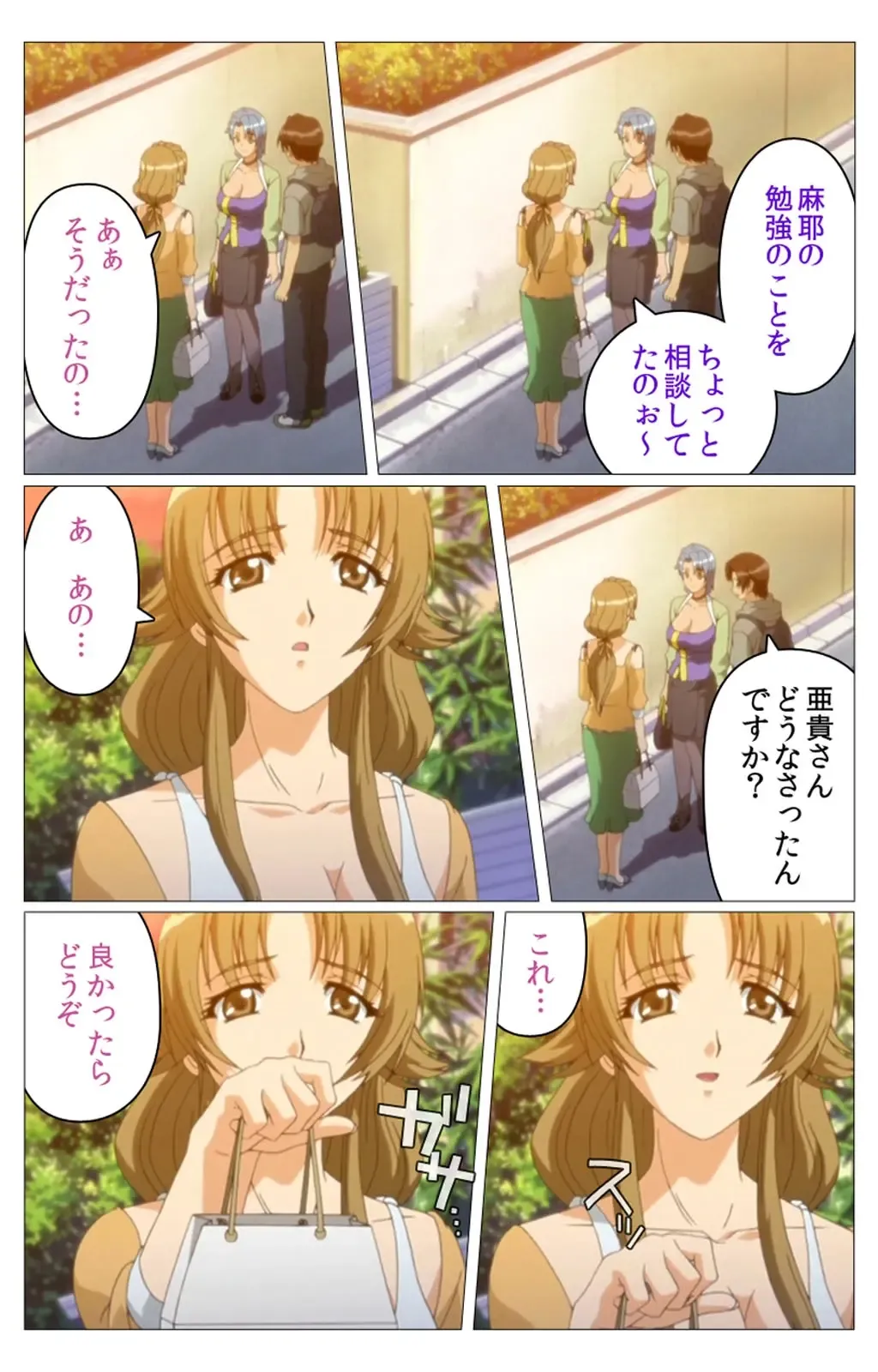 Doki Doki Oyako Lesson ~Oshiete H na Obenkyou~ Dainiwa Complete Ban Fhentai - Page 19